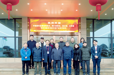 中國建筑金屬結構協(xié)會、閥門標委會、設計院、水